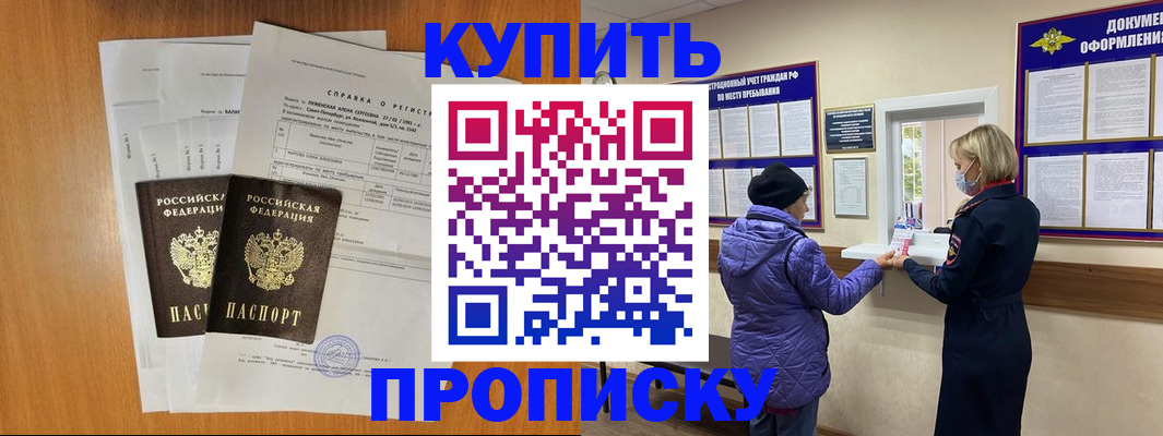 временная регистрация гарантия в Бологом