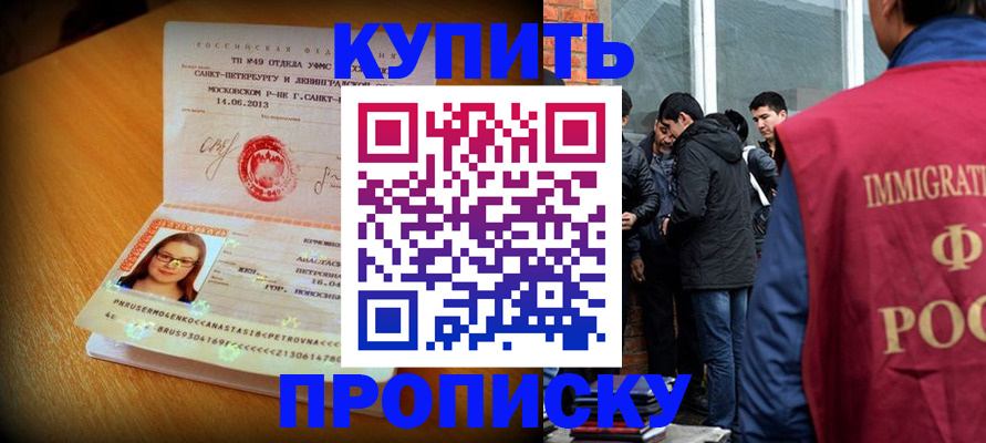 временная регистрация поиск в Бологом