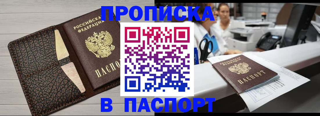 временная регистрация гарантия в Бологом